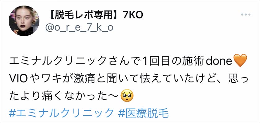 エミナルクリニック,脱毛,脱毛クリニック,良い口コミ