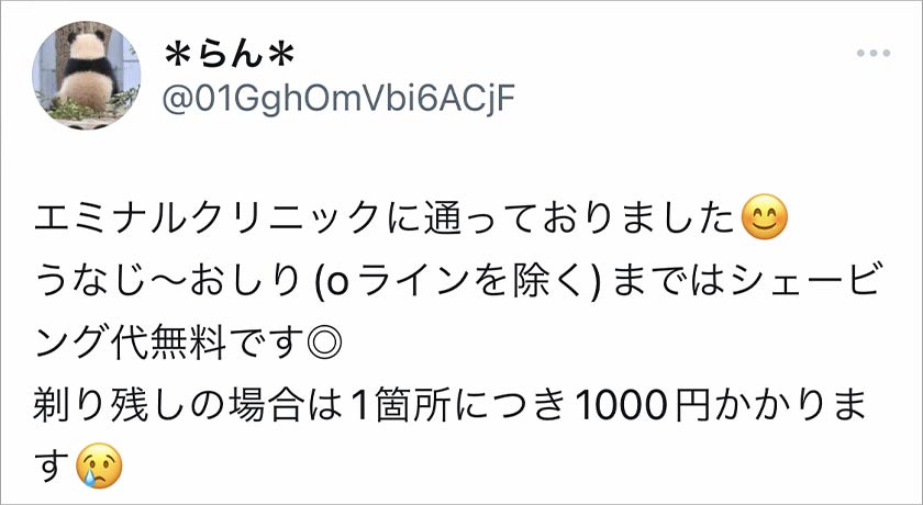エミナルクリニック,脱毛,脱毛クリニック,悪い口コミ