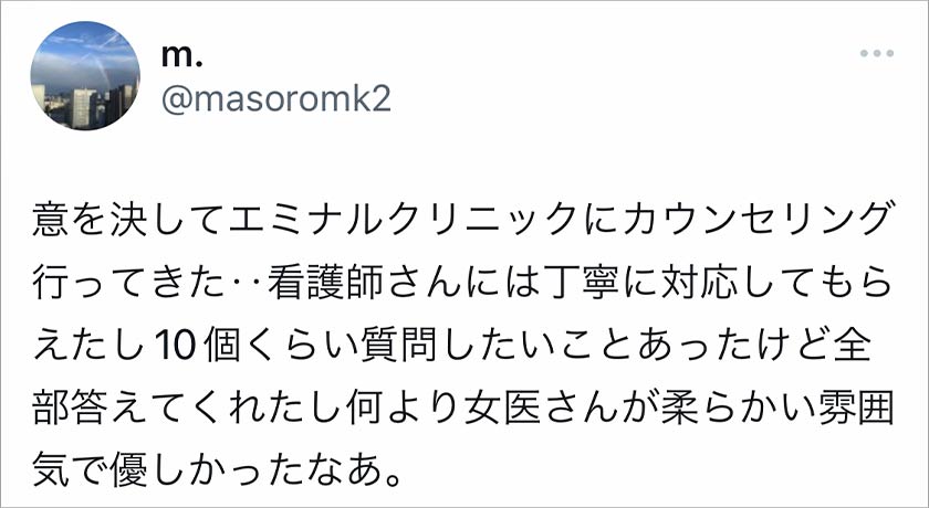 エミナルクリニック,脱毛,脱毛クリニック,良い口コミ