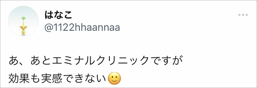 エミナルクリニック,脱毛,脱毛クリニック,悪い口コミ