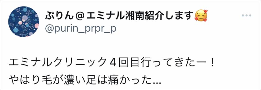 エミナルクリニック,脱毛,脱毛クリニック,悪い口コミ