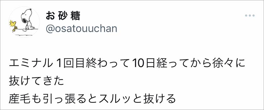 エミナルクリニック,脱毛,脱毛クリニック,良い口コミ