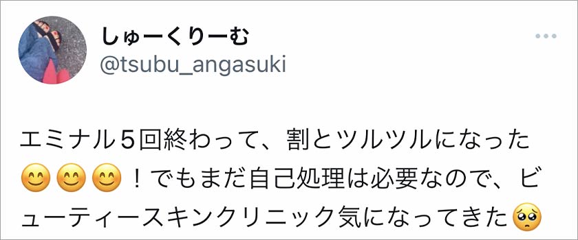 エミナルクリニック,脱毛,脱毛クリニック,悪い口コミ