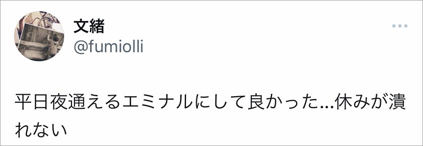 エミナルクリニック,脱毛,脱毛クリニック,良い口コミ