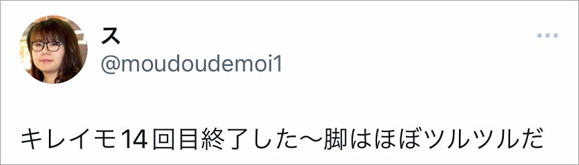 キレイモ,脱毛,脱毛サロン,良い口コミ