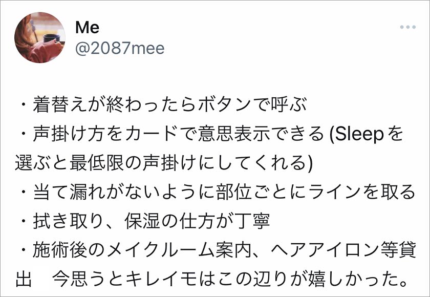 キレイモ,脱毛,脱毛サロン,良い口コミ