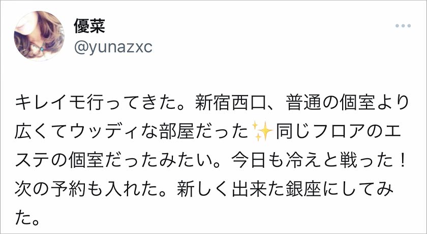 キレイモ,脱毛,脱毛サロン,良い口コミ