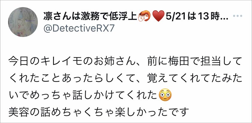 キレイモ,脱毛,脱毛サロン,悪い口コミ