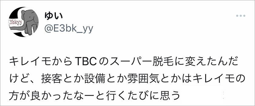 キレイモ,脱毛,脱毛サロン,良い口コミ