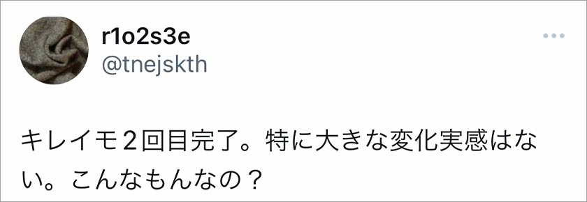 キレイモ,脱毛,脱毛サロン,悪い口コミ