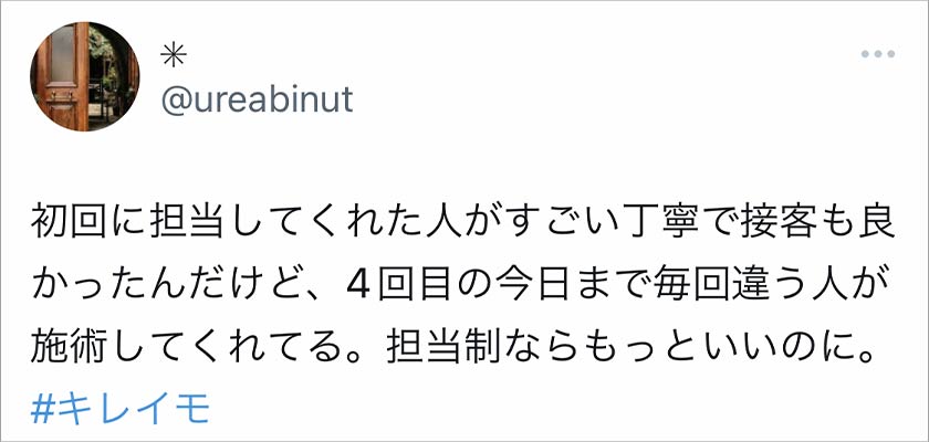 キレイモ,脱毛,脱毛サロン,悪い口コミ