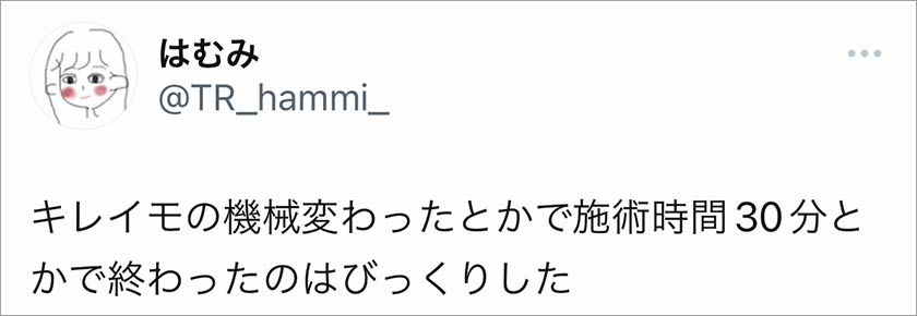 キレイモ,脱毛,脱毛サロン,良い口コミ