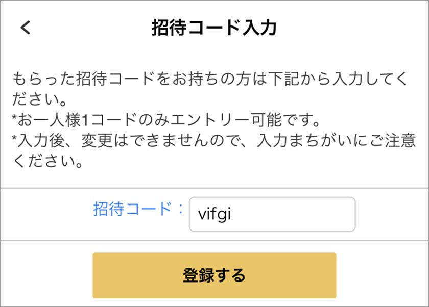 ラクサス,laxus,クーポン,招待コード,キャンペーン