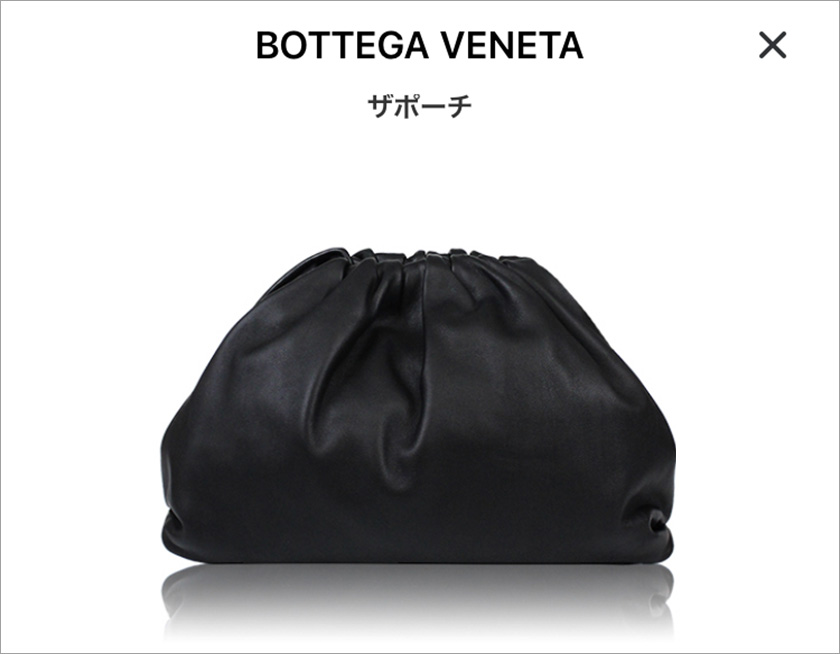 ボッテガヴェネタ,ボッテガ,BOTTEGAVENETA,ザポーチ,バッグ,ブランドバッグ