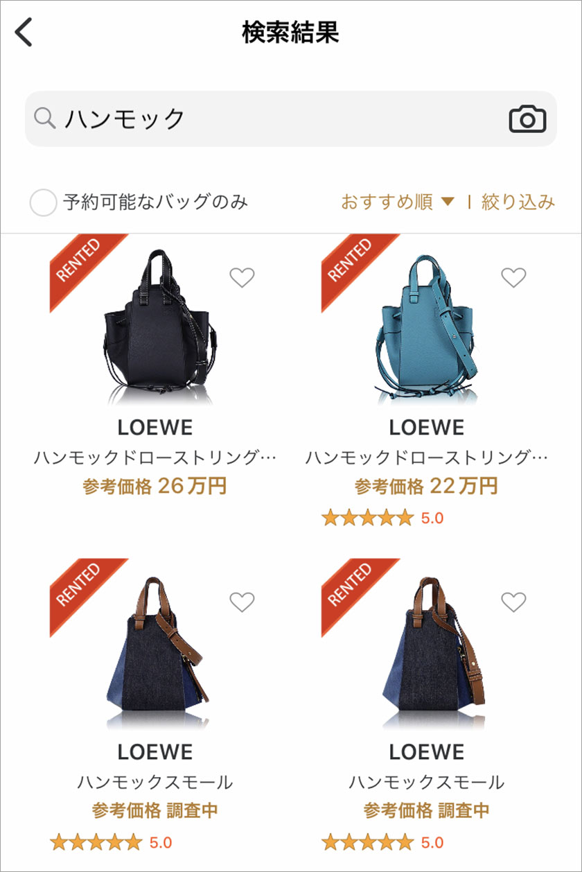 ロエベ,LOEWE,バッグ,ブランドバッグ