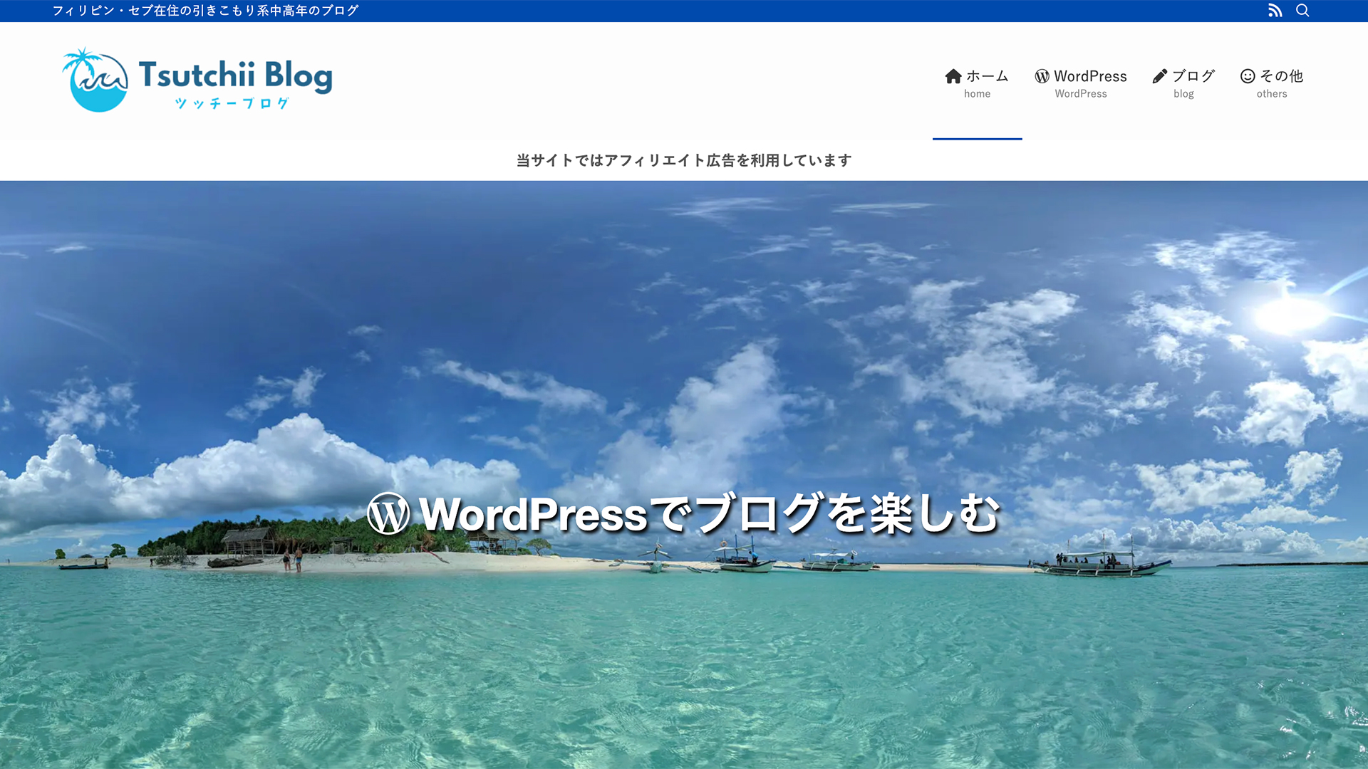 ツッチーブログ