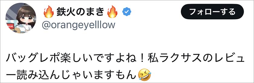 laxus,ラクサス,良い口コミ