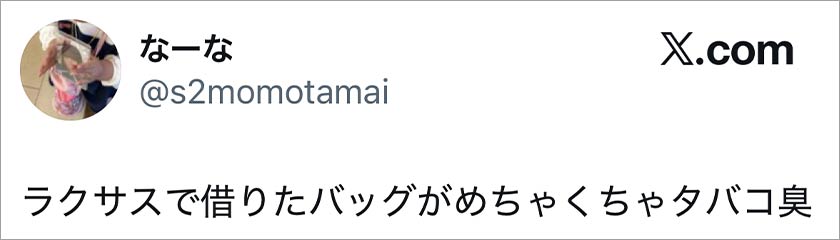 laxus,ラクサス,悪い口コミ