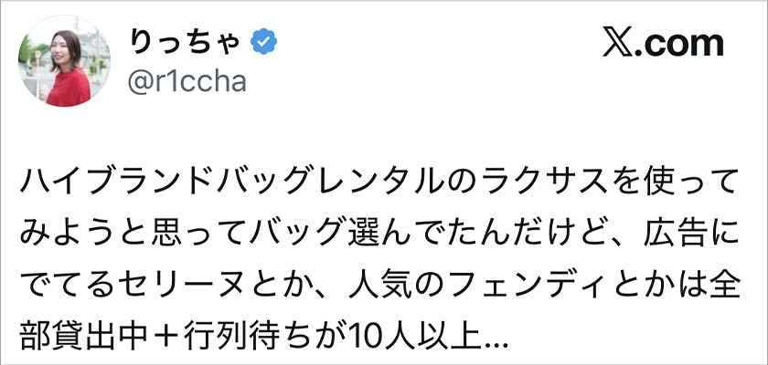 laxus,ラクサス,悪い口コミ