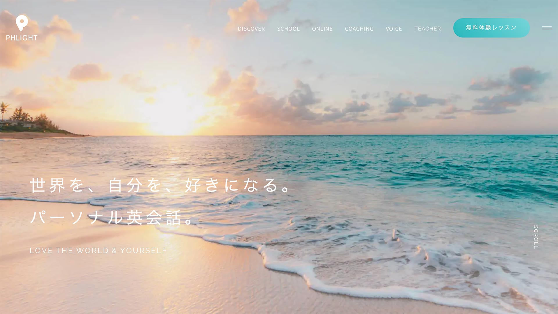 パーソナル英会話のPHLIGHT