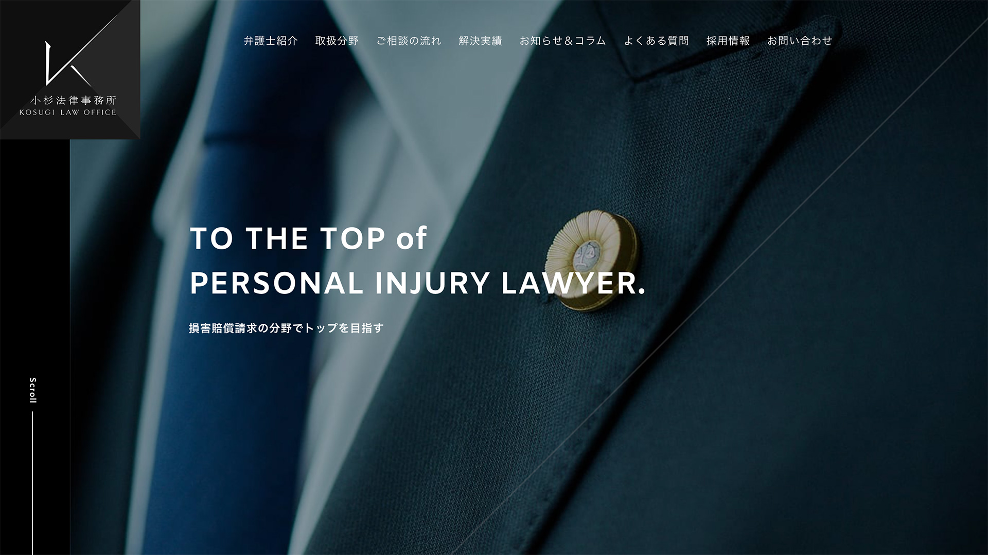 小杉法律事務所