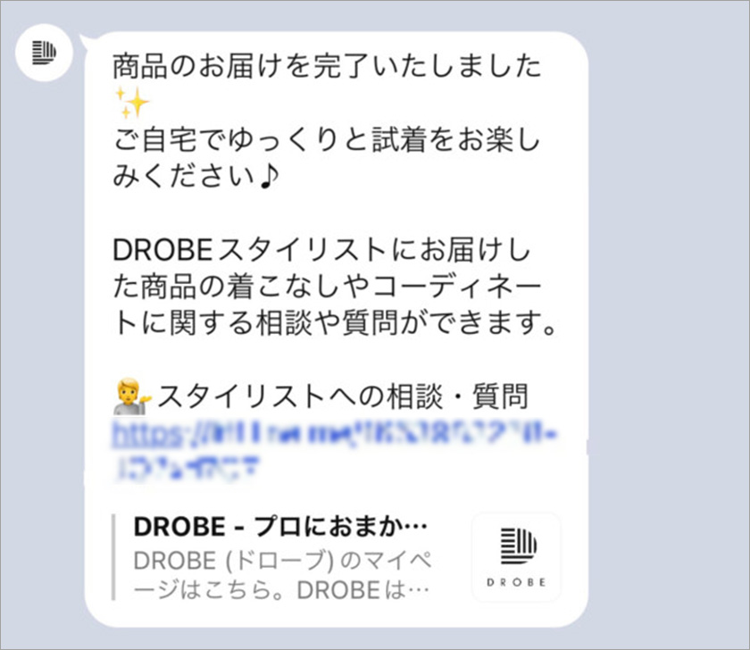 ドローブ,DROBE,良い口コミ