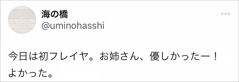 フレイアクリニック,脱毛,脱毛クリニック,良い口コミ