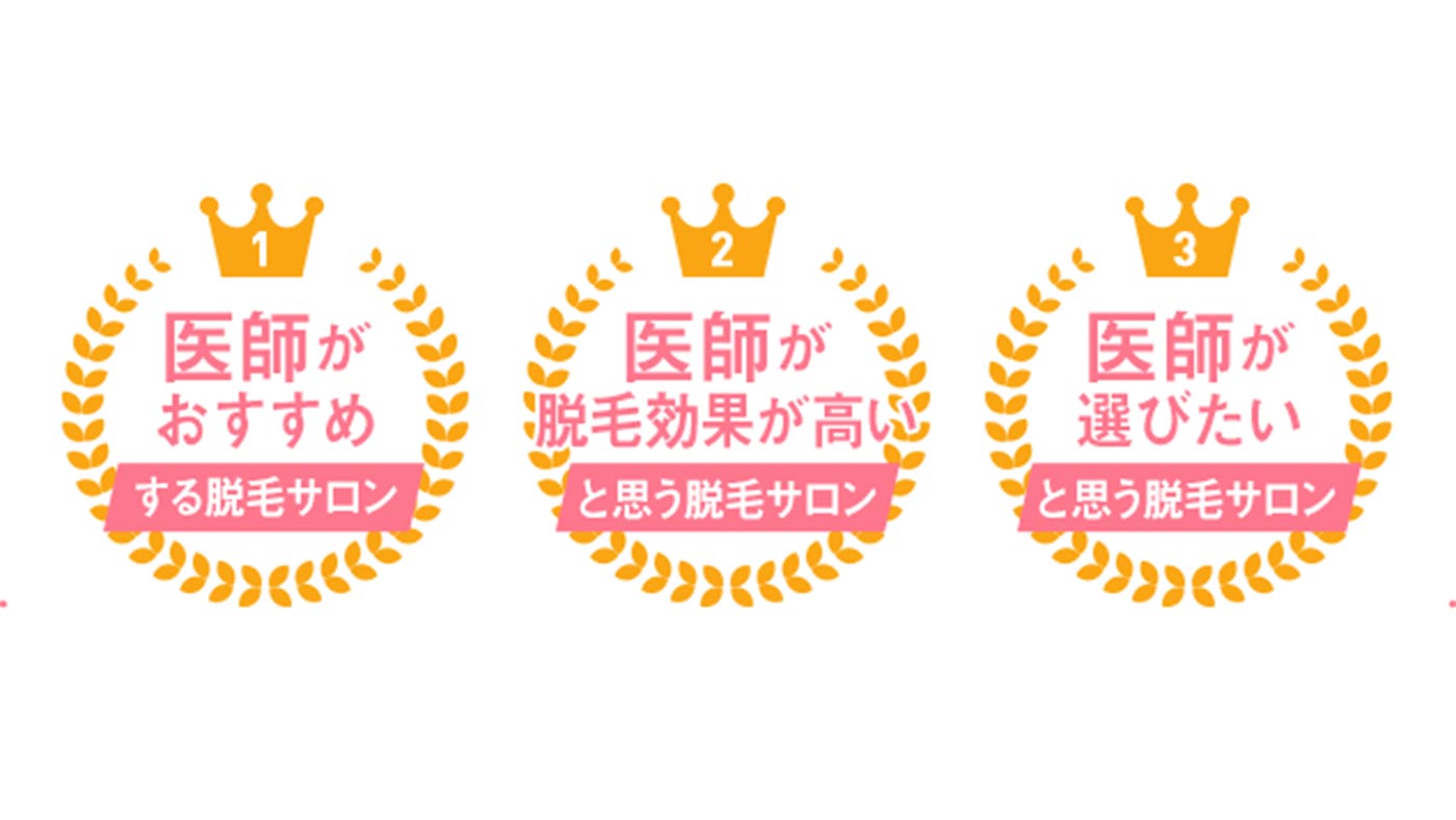 キレイモ,脱毛,脱毛サロン,良い口コミ