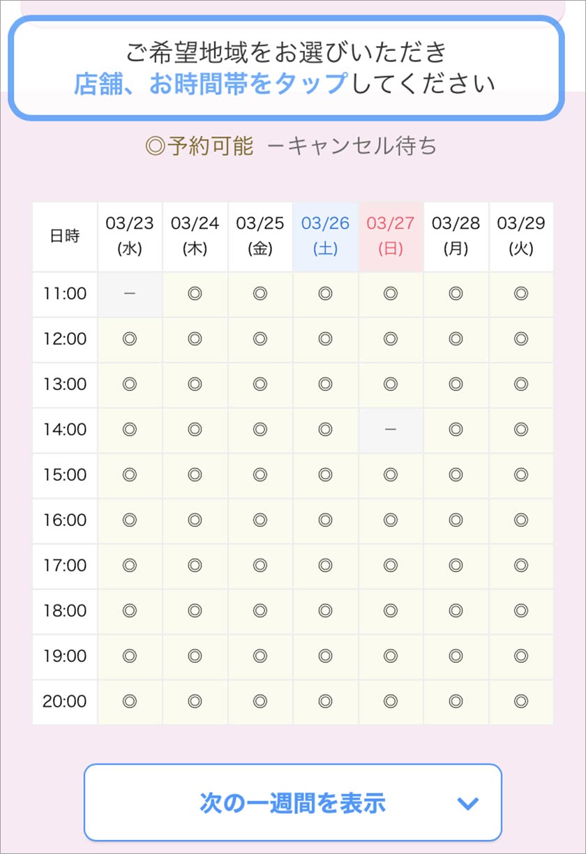 キレイモ,脱毛,脱毛サロン,良い口コミ