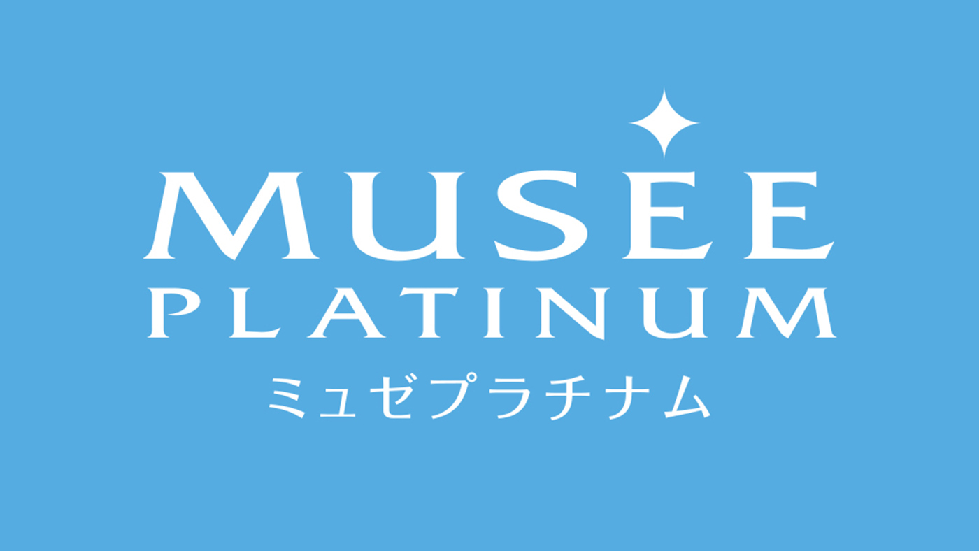 ミュゼ,ミュゼプラチナム,脱毛,脱毛サロン,