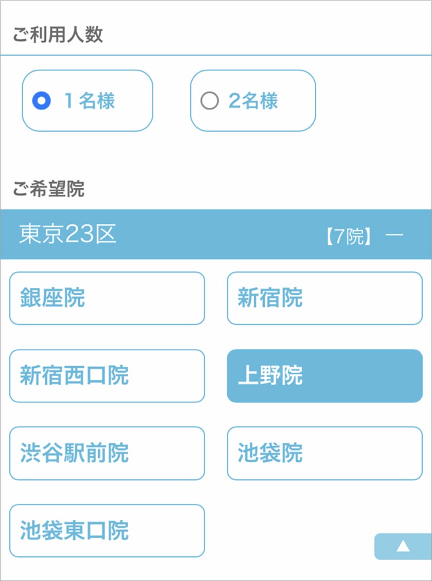 エミナルクリニック,脱毛,脱毛クリニック