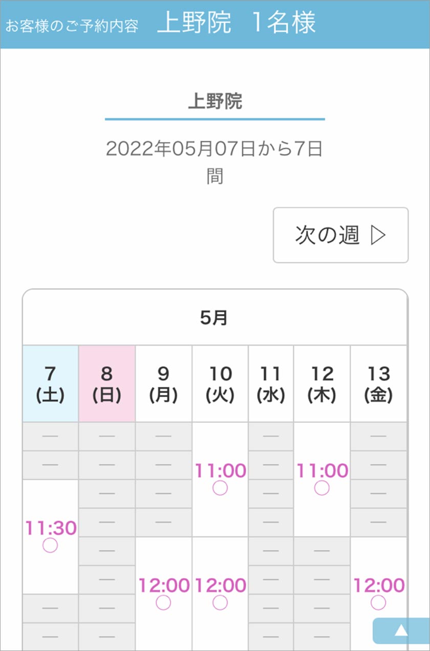 エミナルクリニック,脱毛,脱毛クリニック