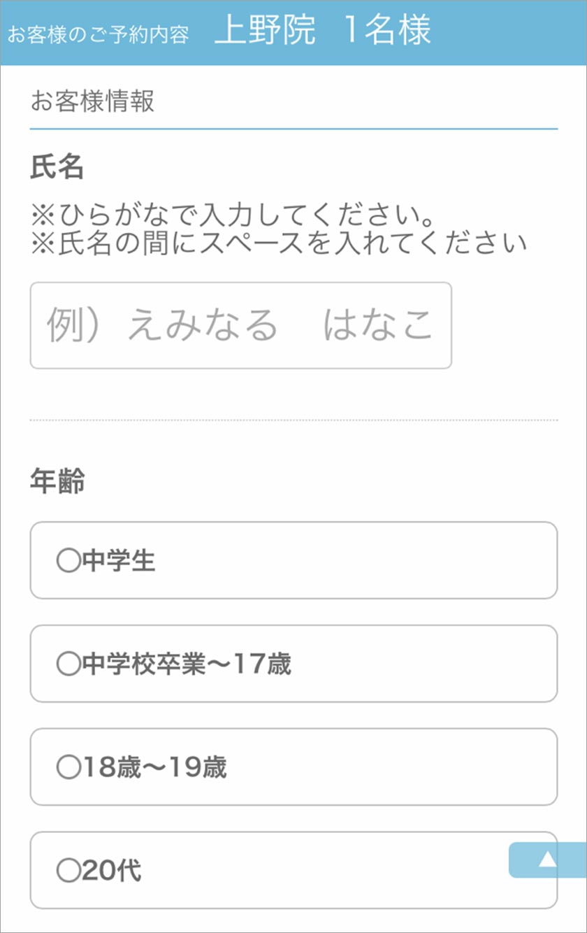 エミナルクリニック,脱毛,脱毛クリニック