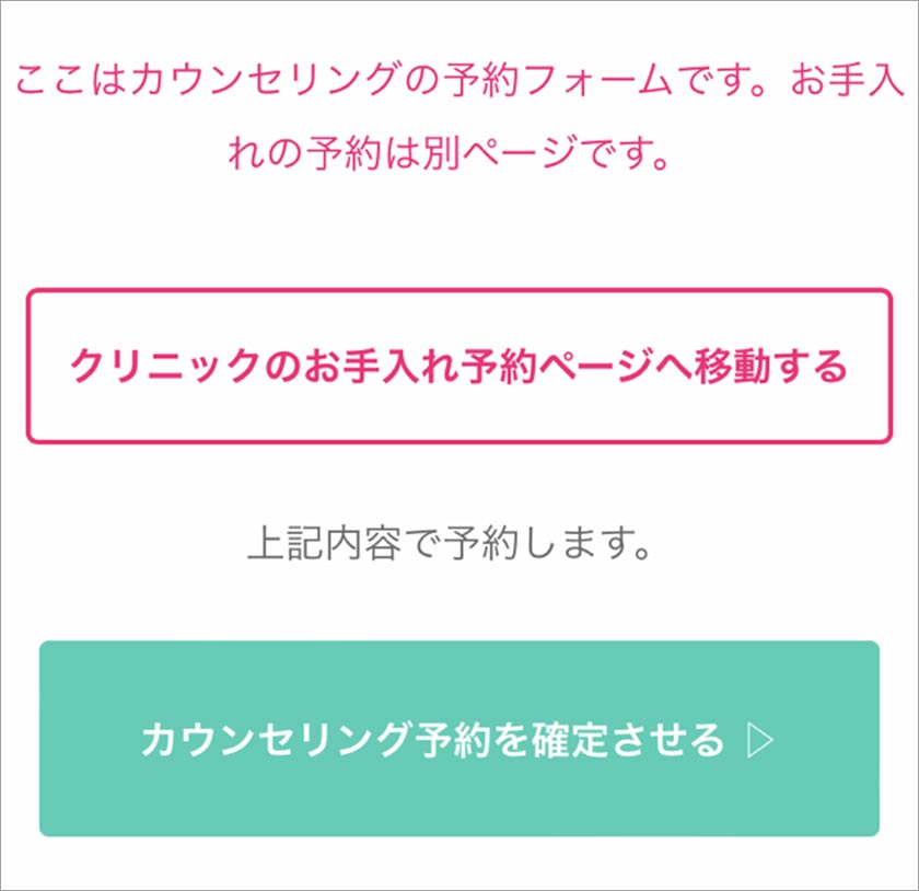 エミナルクリニック,脱毛,脱毛クリニック