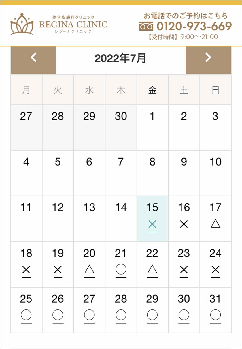 レジーナクリニック,脱毛,脱毛クリニック,良い口コミ