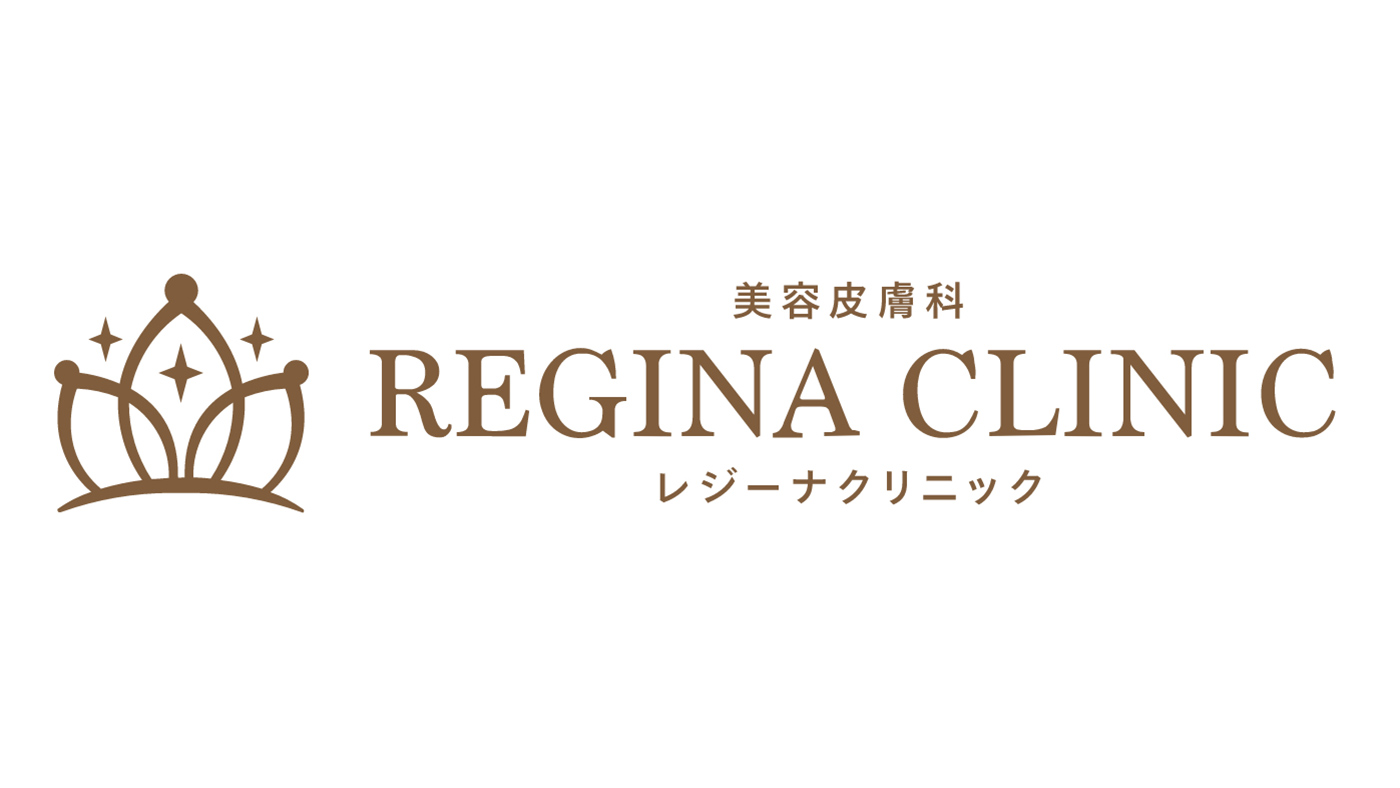 レジーナクリニック,脱毛,脱毛クリニック,