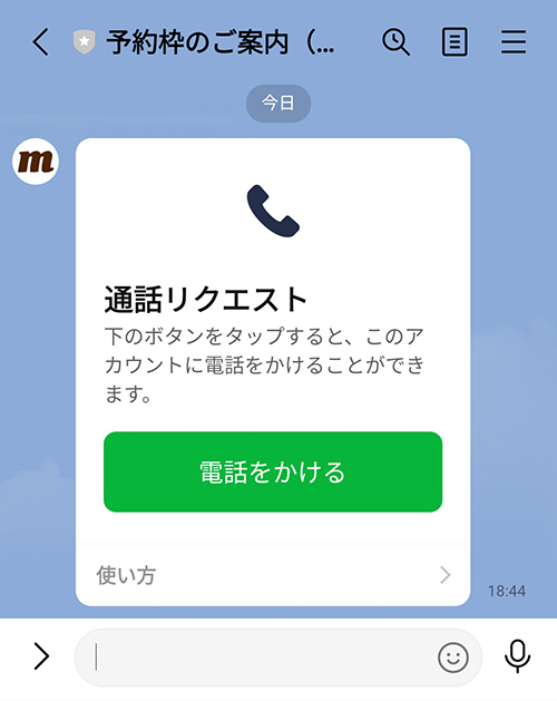 オンライン顔タイプ診断,LINE,実施方法