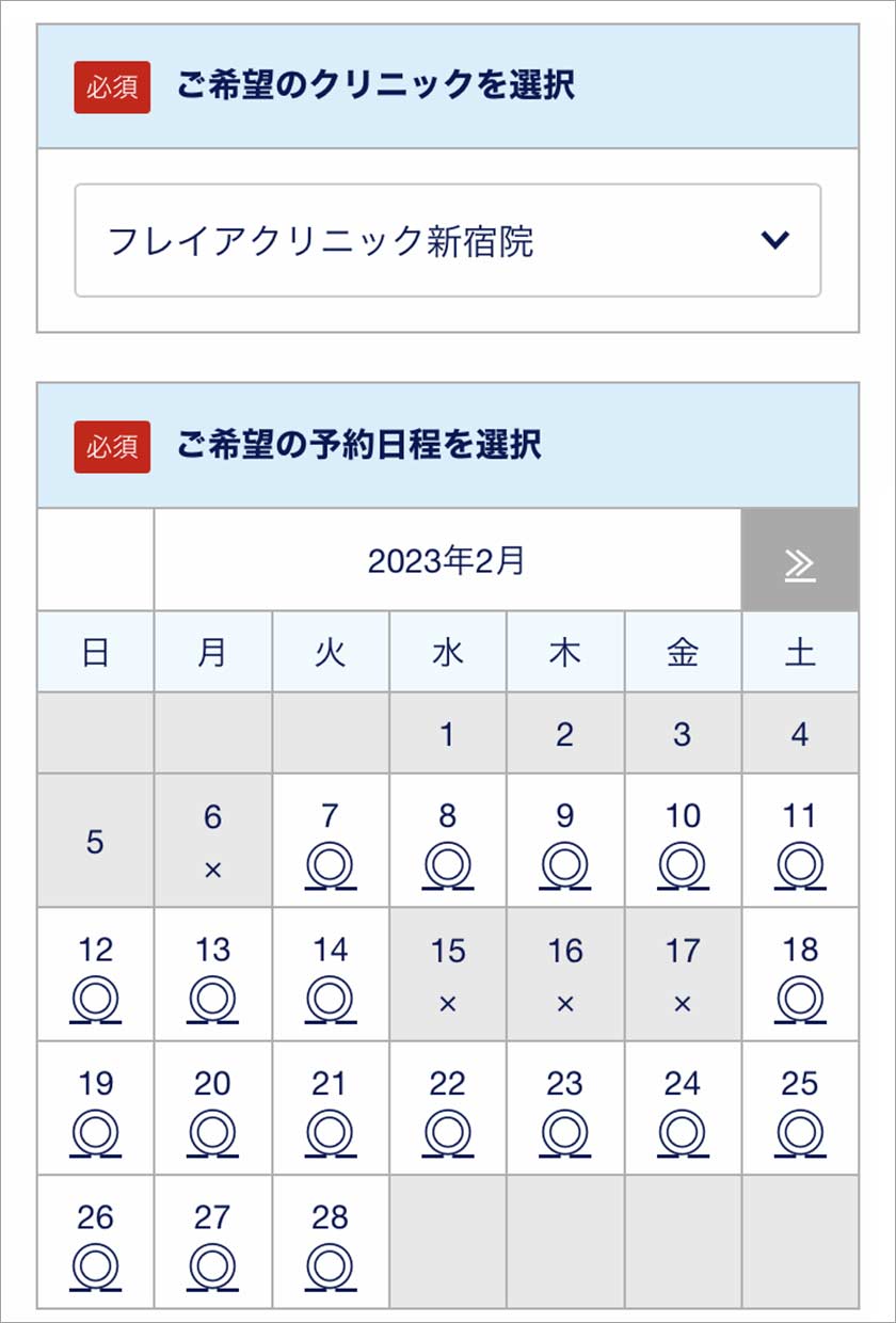 フレイアクリニック,脱毛,脱毛クリニック