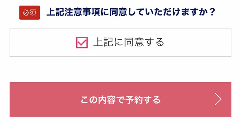 フレイアクリニック,脱毛,脱毛クリニック