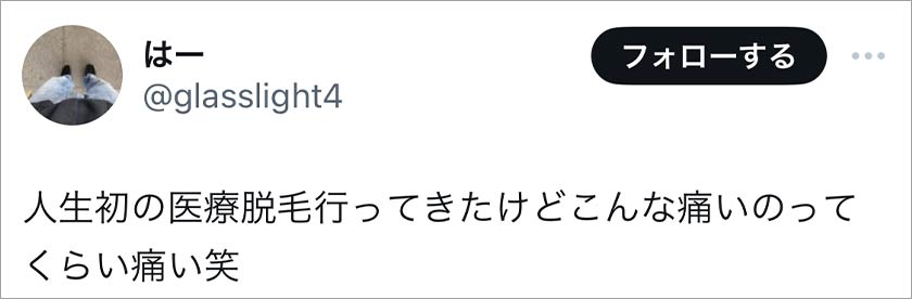 脱毛クリニック,悪い口コミ