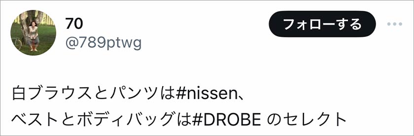 ドローブ,DROBE,良い口コミ