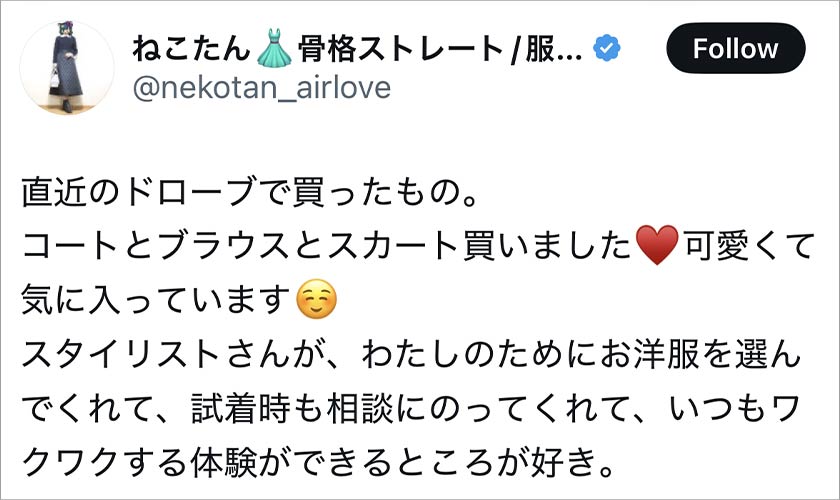 ドローブ,DROBE,良い口コミ