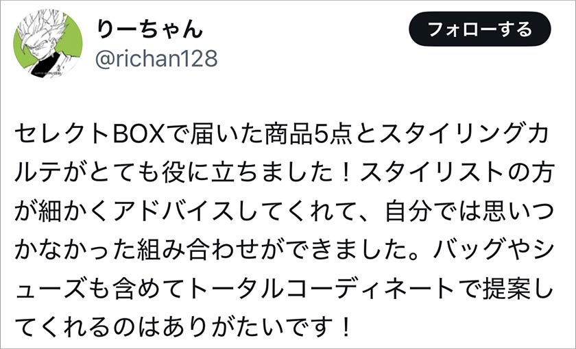 ドローブ,DROBE,良い口コミ