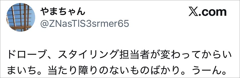 ドローブ,DROBE,良い口コミ