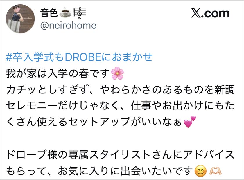 ドローブ,DROBE,良い口コミ