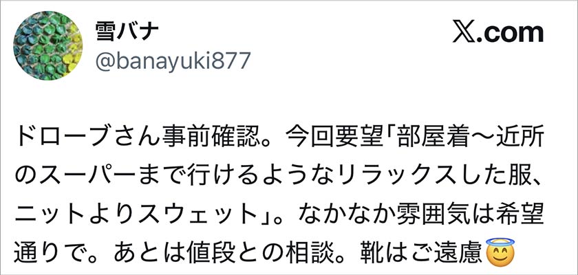 ドローブ,DROBE,良い口コミ