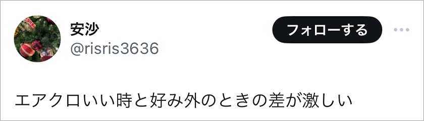 エアークローゼット,エアクロ,悪い口コミ