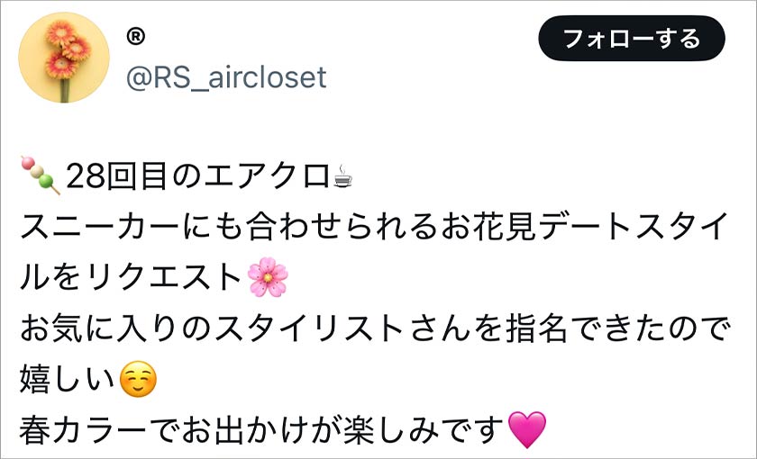 エアークローゼット,エアクロ,良い口コミ