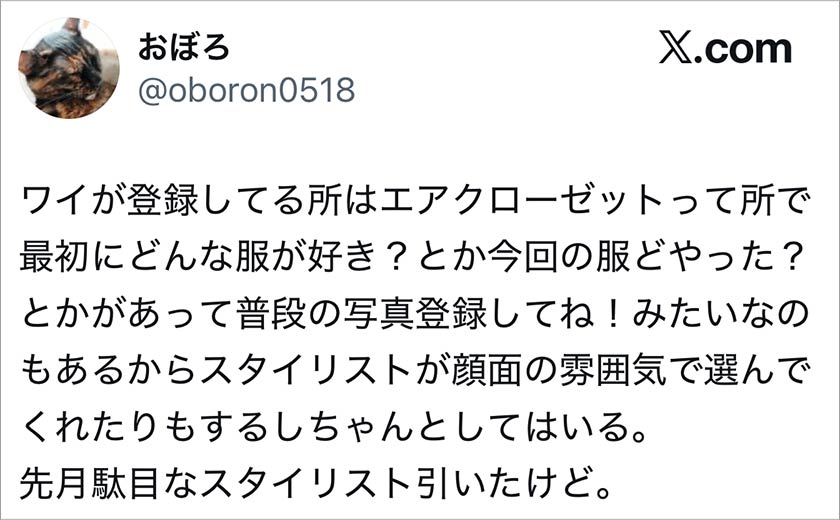 エアークローゼット,エアクロ,悪い口コミ