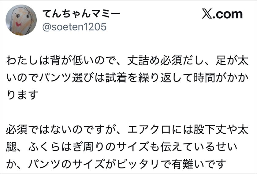 エアークローゼット,エアクロ,良い口コミ